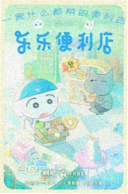 纸鸢少年 青春成长动漫海报 动漫新番推荐